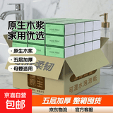 【真实惠】心蕴华整箱10080张42包原木抽纸餐巾纸面巾纸卫生纸 方格原木抽纸【42包】