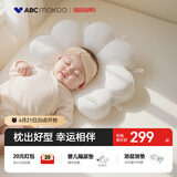 ABCMOKOO幸运定型枕婴儿0-6个月睡圆头防偏头婴儿枕头1岁宝宝枕头护型枕