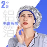 洁比世锡纸发膜帽免插电加热发帽热蒸浴帽家用焗油护理发膜加热帽2个装