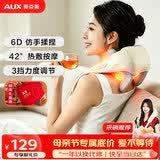 奥克斯（AUX）肩颈按摩器807（礼盒装）斜方肌颈椎按摩器肩颈背部按摩仪颈椎热敷揉捏母亲节礼物送妈妈礼物送