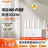 Tenda腾达路由器满血WiFi6+【2年质保】千兆AX3000立式无线家用穿墙王Mesh信号增强5G双频排行前十名