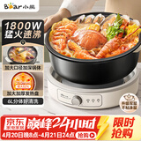 小熊（Bear）电火锅 火锅专用锅家用5-8人适用分体式可拆洗多功能涮肉电煮锅火锅锅6L大容量 F60K1