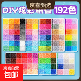 coco同款融合豆2.6mm】补充包拼豆豆diy女孩文创文化用品拼图玩具 pro max192色-8盒随机不重复8万豆赠拼豆神器