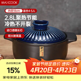 美厨（MAXCOOK）陶瓷煲砂锅 汤锅炖锅养生煲 手工彩釉耐干烧 2.8L蓝MCTC3293