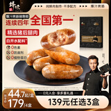 锋味派烤肠纯肉香肠孜然脆骨味400g/8火腿肠热狗脆皮肠空气炸锅烧烤食材