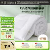 水星家纺被子春秋被秋冬被子被芯抗菌纤维被褥约3.1斤150*210cm白