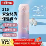 膳魔师（THERMOS）保温杯500ml男女士儿童水杯子伴手礼生日礼物JNL-505 PK