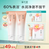 溪木源山茶花洁面乳120g*2氨基酸洗面奶学生敏感肌护肤洁面乳生日礼物女