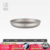 铠斯（KEITH）纯钛果盘沙拉盘钛盘轻量钛碟钛餐具餐具套装多件可选便携钛餐碟 Ti5367-钛碟
