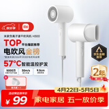 米家小米电吹风负离子护发速干吹风机H300家用学生宿舍送女友新年礼物推荐生日礼物推荐过节礼物