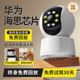 索瑞特800万无线网络wifi家用摄像头手机远程监控器360度无死角带夜视全景语音自动旋转可对话室内外云台 无线wifi款+跟踪+语音对讲 7天循环录像