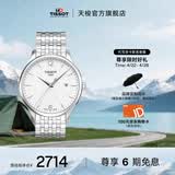 天梭（TISSOT）官旗 瑞士手表俊雅系列时尚石英男表送男友礼物 银盘钢带  T063.610.11.037.00