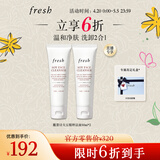 Fresh馥蕾诗大豆温和卸妆洁面50ml(双支装) 生日礼物女男