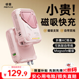 睿量（REMAX）【3C认证】磁吸充电宝10000毫安自带线带插头Magsafe快充可上飞机移动电源适用苹果17华为小米