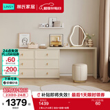 林氏家居梳妆台卧室奶油风化妆梳妆台斗柜一体小户型办公书桌子凳子TO1E 【单人|六斗柜】妆台+妆镜+妆凳