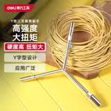 得力（deli）Y型三叉套筒扳手三头扳手8*10*12mm 机修汽修工具 DL81012 8*10*12mm