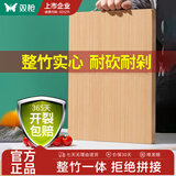 双枪整竹菜板实木家用砧板防霉案板厨房面板竹占板切菜板剁骨粘板 整竹菜板355*240*18mm