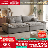 岁植小户型帆船布艺沙发政府补贴懒人沙发客厅2025新款直排三人位沙发 浅灰色-亲肤绒布+高回弹丝绵坐垫 三人位2.1m【80cm宽】