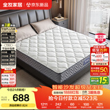 全友家居 环保椰棕偏硬弹簧床垫1.5x2米双人护脊席梦思床垫子