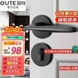 固特 GUTE静音门锁室内卧室分体锁磁吸锁黑色实木门把手通用房门锁具 F款[分体静音锁] 左右方向通用
