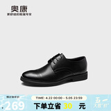 奥康（Aokang）凉鞋男士夏季商务正装皮鞋透气打孔舒适办公德比牛皮鞋子男黑39
