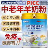 哺贝冠1000g大罐装富硒高钙益生菌0蔗糖成人学生中老年羊奶粉增强免疫力 3罐装【3000g】补充营养+送钙片1瓶+送礼品袋1个