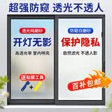 墨斗鱼窗户防窥膜磨砂玻璃隐私贴膜0.6*2m透光不透人卫生间浴室厕所贴纸