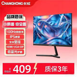 长虹23.8英寸 办公显示器 100Hz高刷  IPS硬屏 HDMI+VGA+DP 可壁挂电脑显示屏 24G650F-Pro