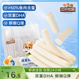 三只松鼠鳕鱼肠原味640g约80根  零食即食解馋休闲即食鱼肠儿童