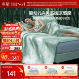 水星家纺冰丝凉席可机洗冰丝席夏天a类母婴凉感席子1.5x2米软席三件套