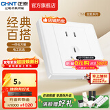 正泰（CHNT）开关插座 家用86型五孔墙壁面板暗装电源插座 电工推荐7M 优雅白 五孔10A