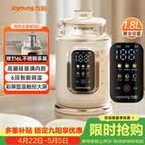 九阳（Joyoung）热水壶烧水壶电热水壶1.8L大容量 高硼硅玻璃内胆 6档温度调节 双色显温智能彩屏K18ED-W555