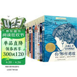 长青藤国际大奖小说精选10册一只猫的使命、追梦的孩子、你那样勇敢等三四五六年级中小学生必读影响孩子一生的国际儿童文学奖经典名著课外阅读  