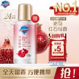 舒肤佳净透沐浴露红石榴香45g 添加果酸 持久留香