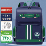 第九城堡Vnine City书包小学生1-4年级护脊减负儿童背包男孩防下坠双肩包