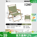 骆驼户外露营折叠椅便携式靠背写生躺椅野营钓鱼凳美术生椅子克米特椅 绿色-钢管椅架-承重120KG