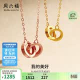 周六福环环相扣18K黄金项链生日礼物送女友黄18K金约0.85g-40+5cm