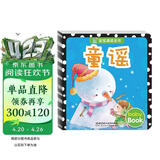 0-3岁宝宝诵读全书6册 拼音+童谣+绕口令+谜语+唐诗+识字宝宝幼儿入园启蒙早教认知亲子共读童书儿童益智启蒙书 