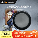 WMF福腾宝不粘煎锅平底锅牛排锅炒菜锅Devil不粘煎锅20cm厨房好物