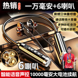 MuJian【柏林之声丨2026年全新款】挂脖式蓝牙耳机插卡运动颈挂无线降噪长续航大电量 至尊版-六喇叭-一万毫安+蓝牙5.4 蓝牙5.4/可为手机充电/AI声控