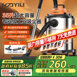 亿力【专业级】工业吸尘器大吸力开荒保洁工厂车间 商用大容量强力吹吸一体机除尘吹尘吸水机6342-35L