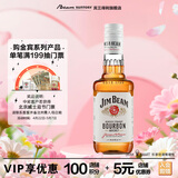 金宾（Jim Beam）白占边调和型375ml波本美国肯塔基州 威士忌洋酒新老包随机发