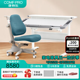 康朴乐儿童学习桌 桌椅可升降书桌写字桌家用学生写字桌椅套装 伯克利 Pro+牛顿椅 莫蓝迪蓝