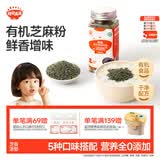 秋田满满 有机黑芝麻核桃粉40g 拌饭调味料_享6个月以上婴儿宝宝辅食食谱