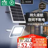 雷士（NVC）太阳能户外照明灯室外庭院灯路灯投光灯光控遥控402lm+约25m²
