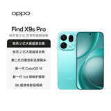 OPPO Find X9s Pro 16GB+512GB 乘风青 2亿大底超清主摄 5G 拍照旗舰智能手机 新机长续航 国家补贴