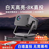 投影小子（TYBOY）自带云台智能投影仪家用4K8K解码白天超高清家庭影院便携云台客厅卧室宿舍无线投屏百寸投影追剧 K20客厅智能款-4K8K极清解码丨全自动对焦校正