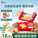 英氏（Engnice）曲奇饼干山楂蔓越莓味 宝宝儿童零食DHA坚果企鹅曲奇 营养零食85g