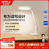 欧普照明（OPPLE）AAAA级护眼灯学生学习护眼台灯智能调光宿舍书房儿童阅读防蓝光