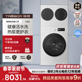 海信璀璨大力神棉花糖三筒E8Q-1全家筒滚筒洗衣机4合1热泵洗烘活水健康三筒自由组合WH130E8Q-1+WV20W 三桶